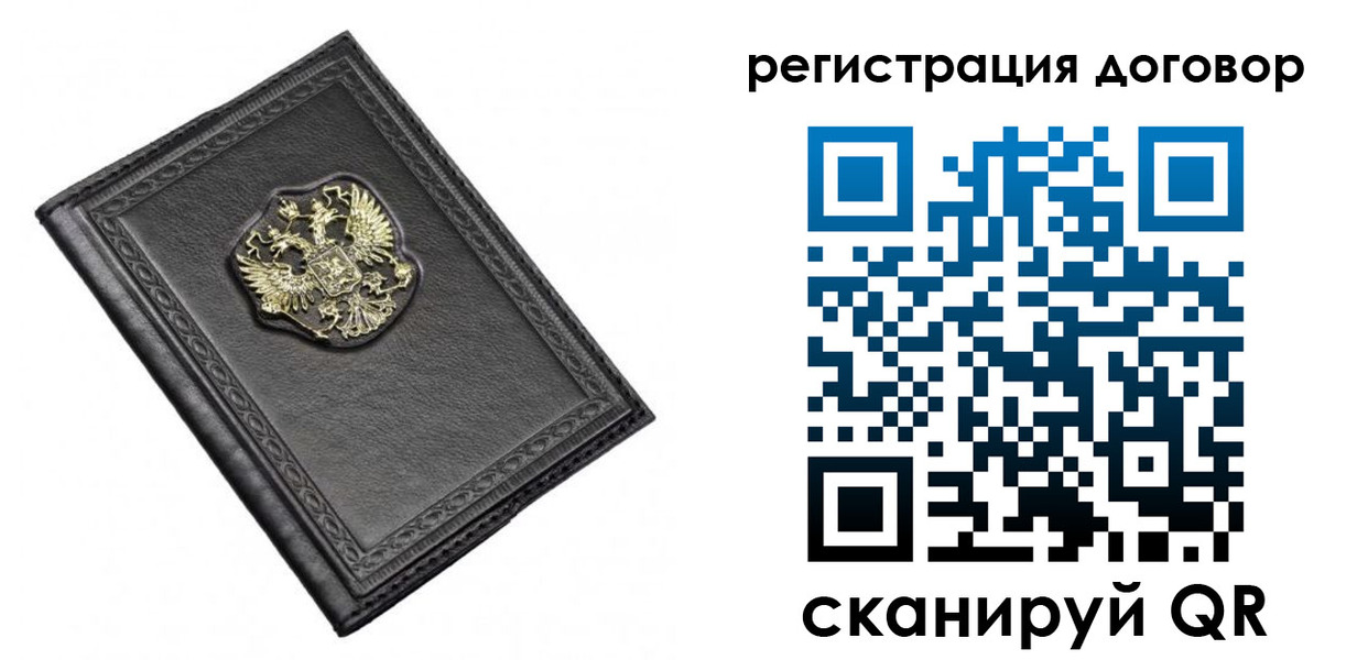 купить прописку в Богдановиче