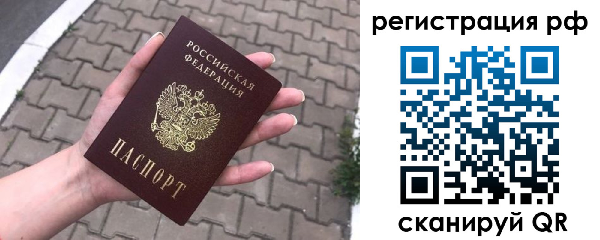 временная регистрация для всех в Богдановиче